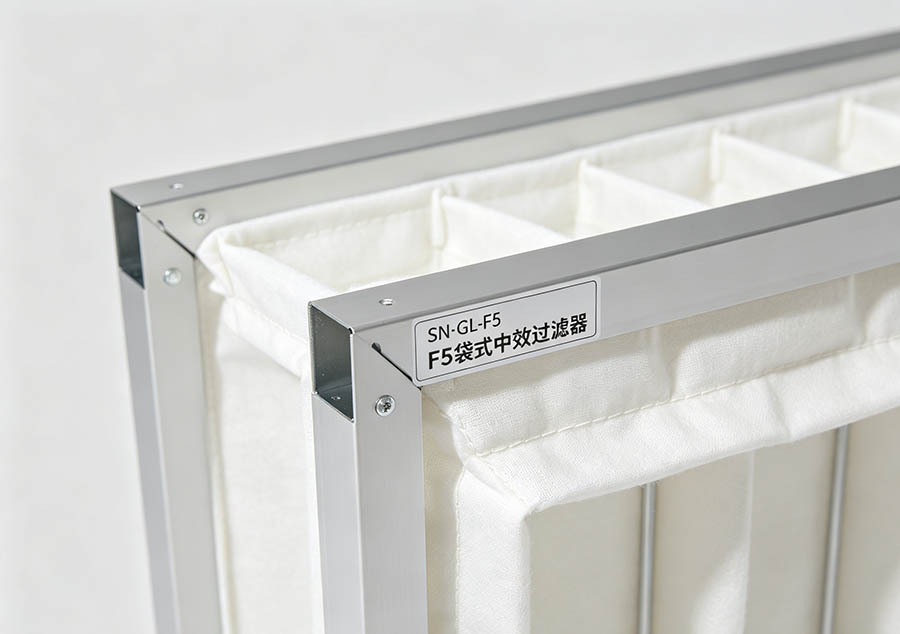 袋式中效过滤器 SN‑GL‑F5
