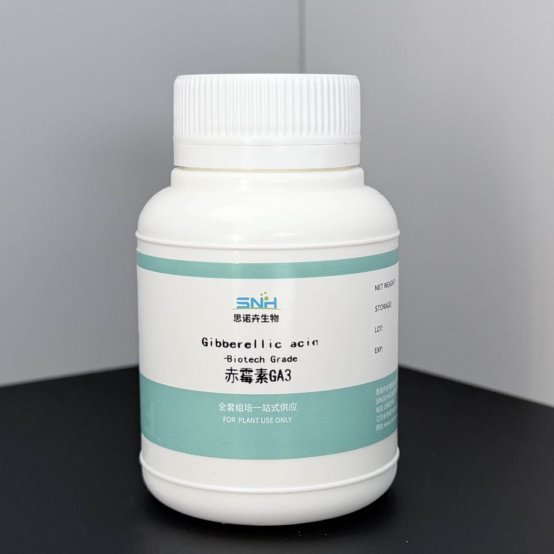 赤霉素 GA3，生物级植物生长调节剂