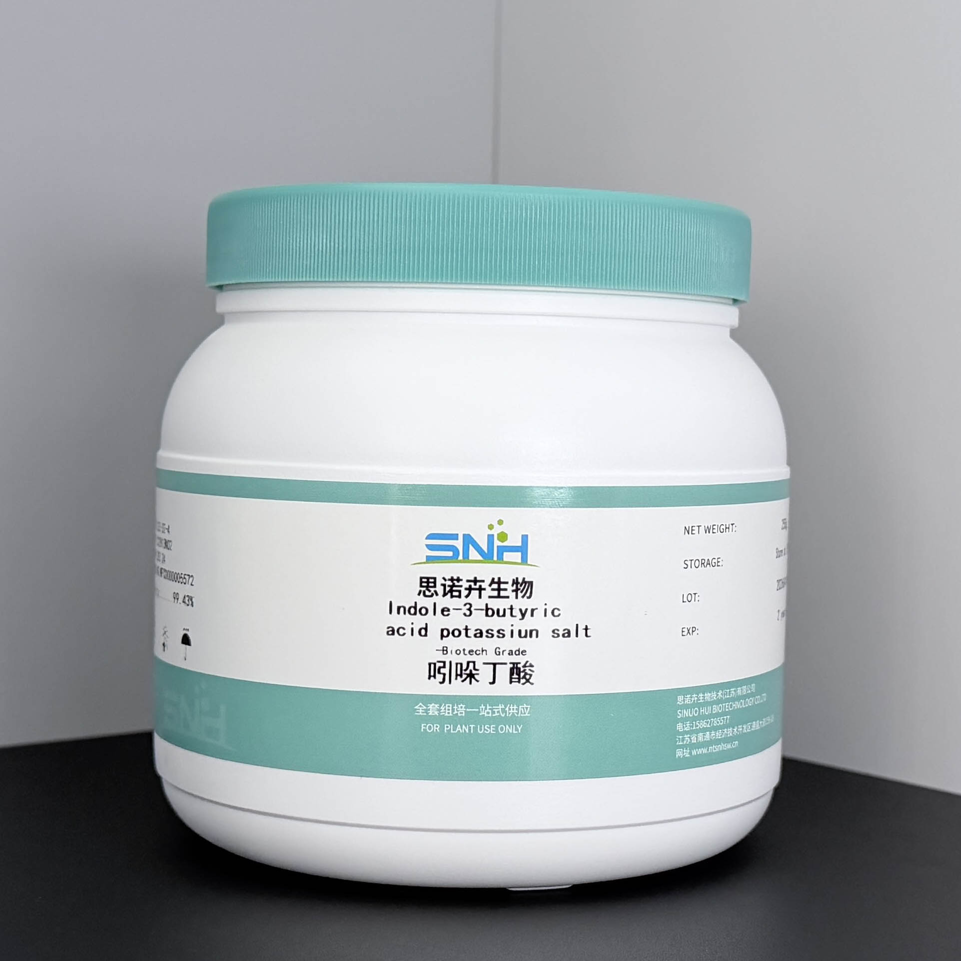 吲哚丁酸钾（吲哚丁酸）